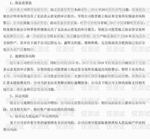 電銷卡被投訴了要交罰款嗎？了解相關規(guī)定和應對措施電銷卡被投訴了要交罰款嗎怎么處理