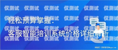 江蘇電話機器人系統，提升客戶服務的創新利器江蘇電話機器人系統有哪些