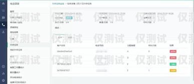 江蘇電話外呼系統產品，提升企業效率與客戶體驗的利器南京電話外呼系統