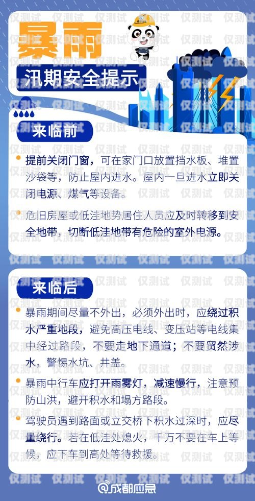 警惕！成都電銷卡出售，你需要知道的風險成都電銷卡出售平臺