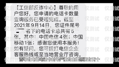 電銷卡防封技巧大揭秘電銷卡防封技巧有哪些方法