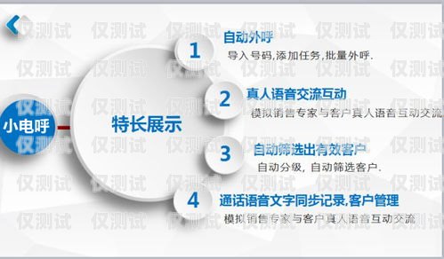 AI 電銷機器人——提升銷售效率的新利器ai電銷機器人介紹