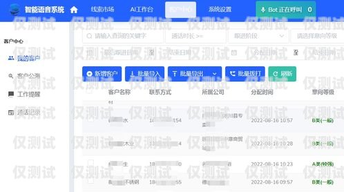 常德電銷機器人供應商一覽常德電銷機器人供應商名單公示