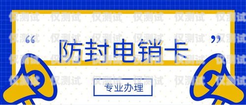 電銷用的什么卡？電銷用的什么卡好