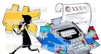 電銷(xiāo)卡買(mǎi)賣(mài)騙局揭秘電銷(xiāo)卡買(mǎi)賣(mài)騙局揭秘圖片大全