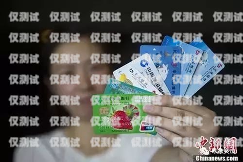 電銷(xiāo)卡買(mǎi)賣(mài)騙局揭秘電銷(xiāo)卡買(mǎi)賣(mài)騙局揭秘圖片大全