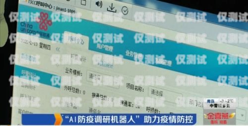 了解山西外呼系統價格，提升企業通訊效率山西外呼公司