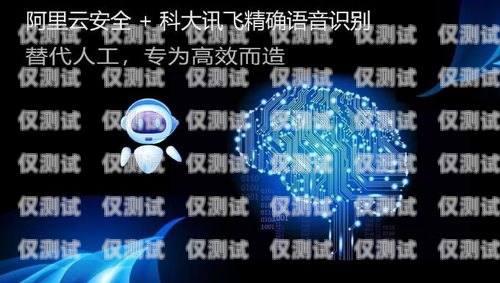 探索重慶 ai 外呼系統代理的無限可能重慶ai外呼系統代理電話