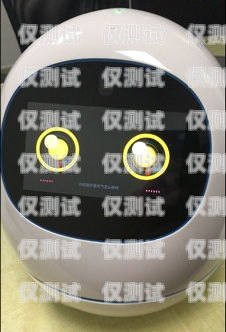 品牌電話機器人排行榜最新品牌電話機器人排行榜最新