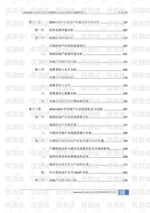 電話機器人的趨勢分析研究電話機器人的趨勢分析研究論文