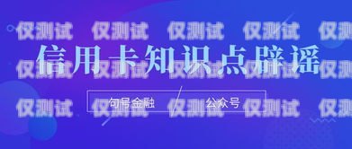 信用卡電銷技巧與注意事項信用卡電銷知識培訓