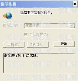 撥號(hào)軟件與電銷卡，助力銷售的利器撥號(hào)軟件和電銷卡的區(qū)別
