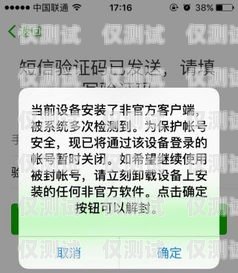 電銷卡封號圖片大全高清電銷卡封號圖片大全高清版