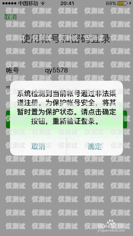 電銷卡封號圖片大全高清電銷卡封號圖片大全高清版