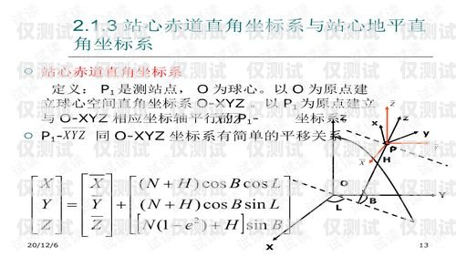 克孜勒蘇外呼系統類型