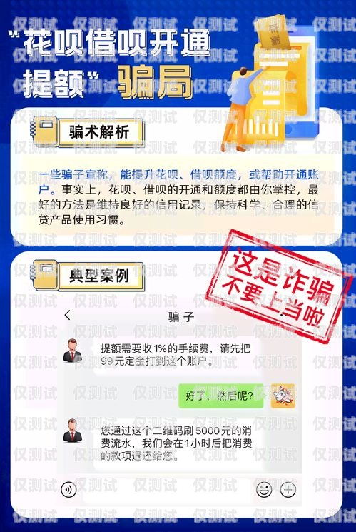 警惕電銷語音機器人騙局，保護你的財產安全電銷語音機器人騙局是真的嗎