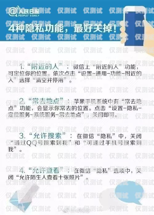 警惕電銷辦卡套路，保護個人信息安全做電銷辦卡套路有哪些方法