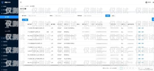 曲靖外呼管理系統，高效溝通的利器曲靖外呼管理系統官網首頁