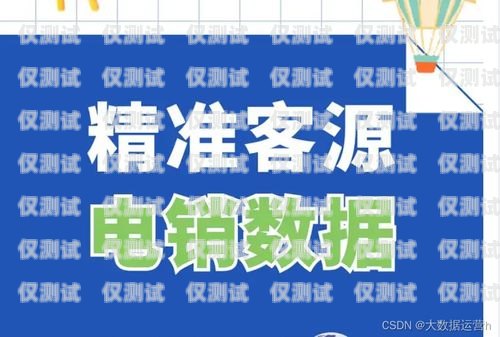 青島電銷專用電話卡，低資費助力企業高效溝通青島電銷專用電話卡低資費怎么辦