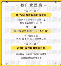 海南靚號電銷卡的魅力與銷售之道海南靚號電銷卡銷售點在哪里