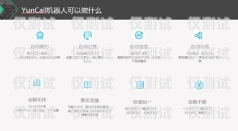 探索合肥云語電銷卡的優勢與應用合肥云語電銷卡客服電話