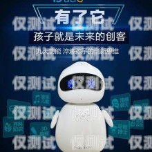 寧波電銷語音機器人好用嗎？寧波電銷語音機器人好用嗎知乎