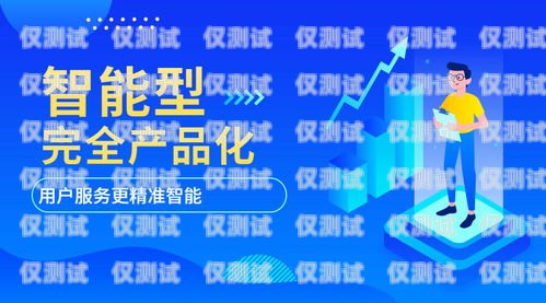 電銷卡為何成為企業營銷的新寵？電銷卡深受企業歡迎的原因有哪些