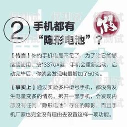 電銷卡——助力企業銷售的利器電銷卡提供電話號碼嗎是真的嗎