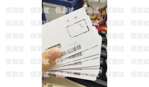 菏澤華翔電銷卡，合法、穩(wěn)定、高效的電銷工具菏澤華翔電銷卡電話號(hào)碼
