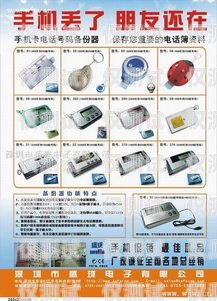 合肥電銷手機(jī)卡銷售，提供高效通信解決方案合肥電銷手機(jī)卡銷售點(diǎn)在哪