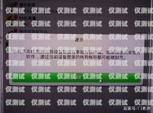 三五數字電銷卡封號風險及解決方法三五數字電銷卡會封號嗎安全嗎