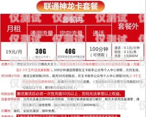 烏魯木齊電信電銷卡——通訊新選擇烏魯木齊電信電銷卡怎么辦理