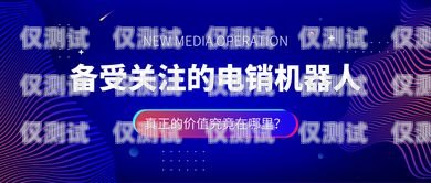 大理州電銷機器人招聘大理州電銷機器人招聘信息