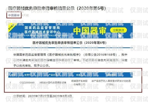 電銷卡防舉報系統，保障電銷業務的有效工具電銷卡真的防封嗎