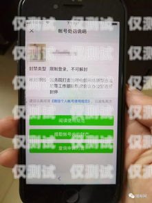 移動電銷卡不封號的秘密移動電銷卡不封號怎么回事兒