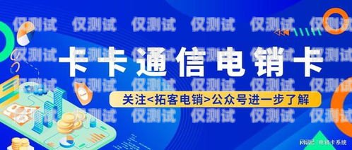 電銷卡是否合法安全？電銷卡合法嗎安全嗎知乎