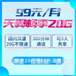 電銷卡找世豪 28 專賣，暢享高效通信