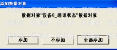 宿州防封外呼系統廠家，保障通信安全與高效的選擇外呼防封軟件