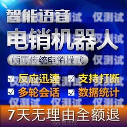 語音電銷機器人收費模式解析語音電銷機器人怎樣收費的