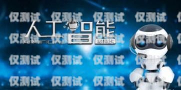 安徽電銷機器人排名榜安徽電銷機器人排名榜最新