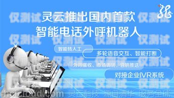 沈陽外呼電話機器人招聘，開啟智能客服新時代沈陽外呼電話機器人招聘信息