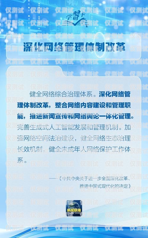 成為長治電銷卡代理的指南長治電銷卡怎么代理的