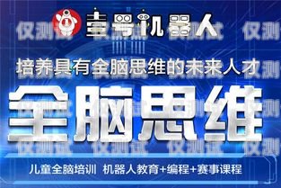 加盟保定電銷機器人，開啟財富之門保定電銷機器人加盟電話號碼