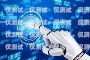 德州 AI 電銷機器人軟件——助力企業銷售的創新利器德州ai電銷機器人軟件怎么樣