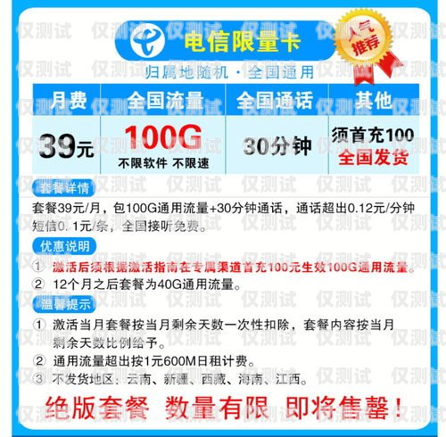 三亞防封電銷卡辦理低資費，讓你的銷售更暢通無阻三亞防封電銷卡辦理低資費多少錢