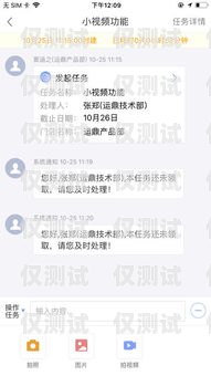 電銷防封卡 app，解決電銷難題的利器電銷防封卡是真的嗎