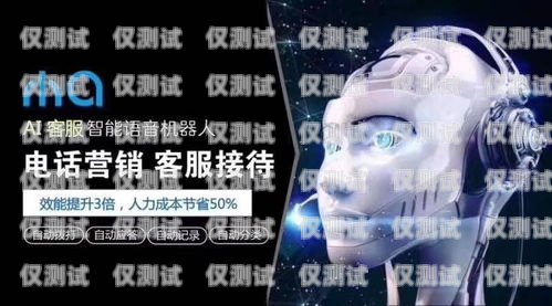 利用 AI 電銷機器人提升裝修業務獲客效果裝修ai電銷機器人獲客方法