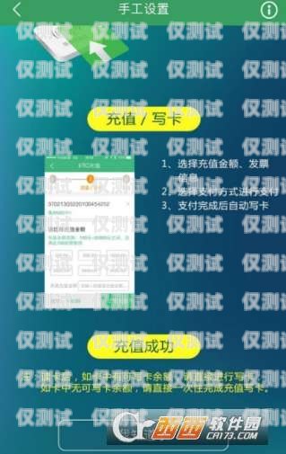 電銷助手充值公交卡，便捷、快速、安全的支付方式電銷助手怎樣充值公交卡的錢