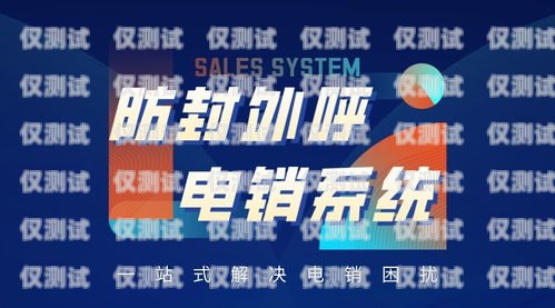 九江星美防封電銷卡，為電銷行業提供可靠解決方案九江星美防封電銷卡在哪里辦