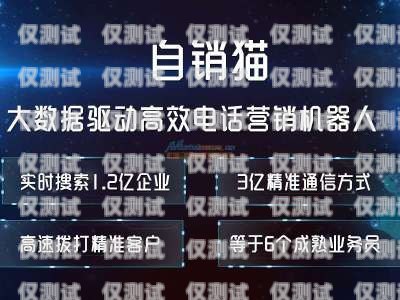 廈門電銷語音機器人排名廈門智能電銷機器人